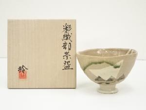 酒井玲子造　彩織部茶碗（共箱）